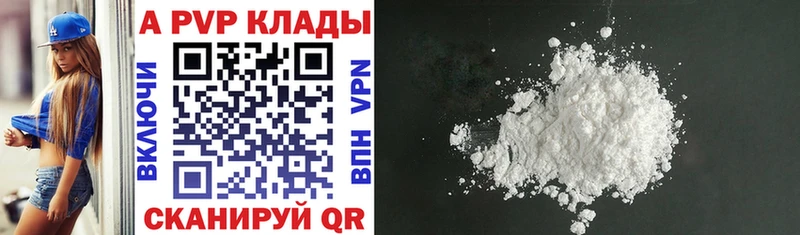 Alfa_PVP мука Евпатория
