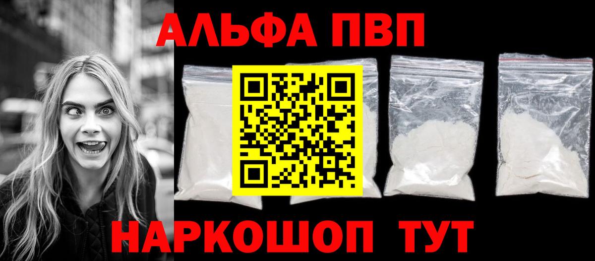 закладки  A PVP крисы CK  Вход с VPN  A-PVP мука  Евпатория 
