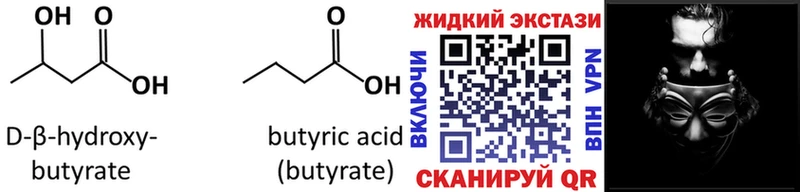 где можно купить   Евпатория  маркетплейс официальный сайт  БУТИРАТ GHB 
