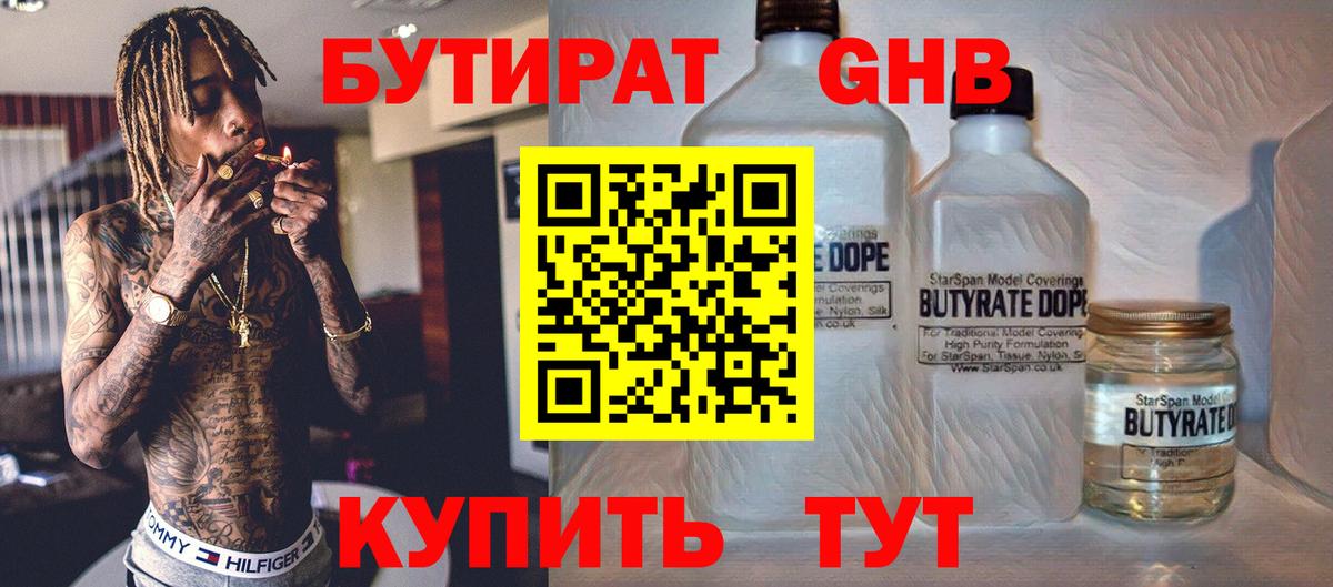 БУТИРАТ оксана Евпатория