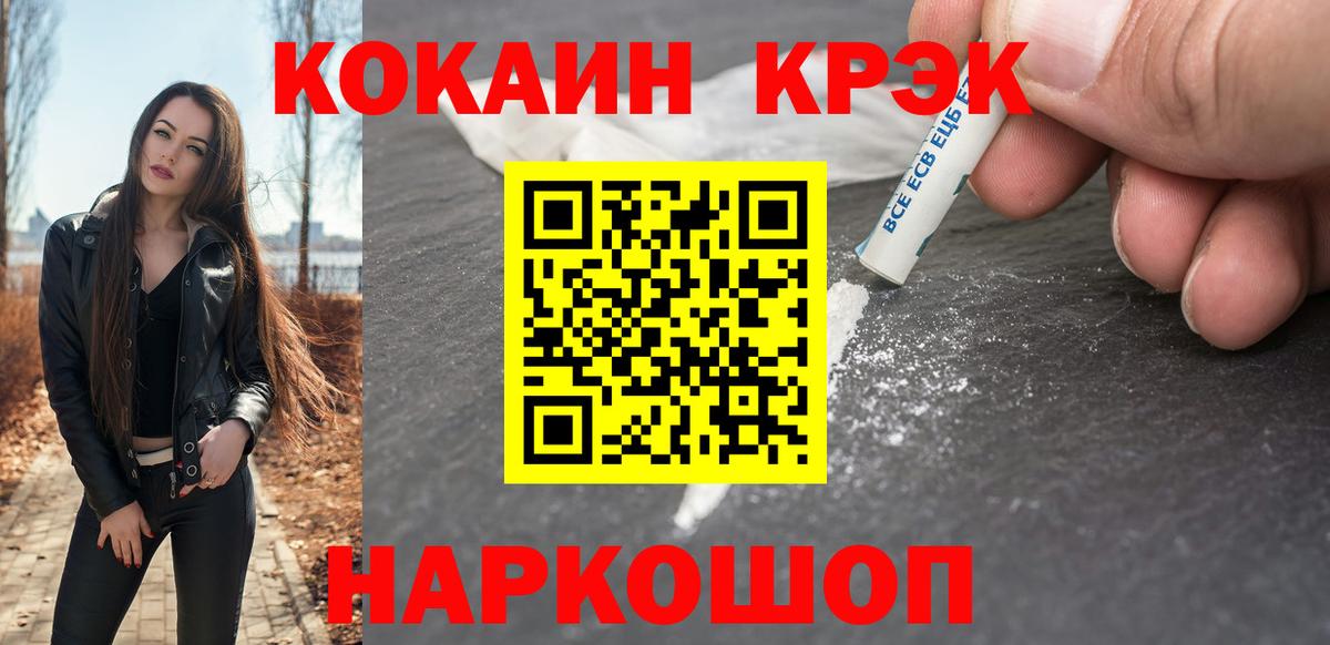 КОКАИН  Вход с VPN  КОКАИН 98%  Евпатория  COCAIN 97% 