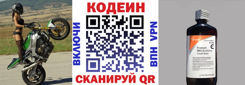 Кодеиновый сироп Lean напиток Lean (лин)  Евпатория 