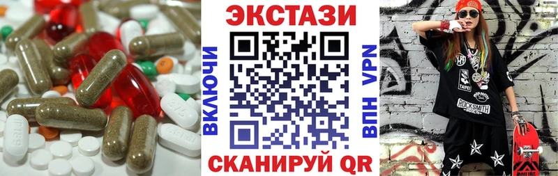 Экстази XTC  дарнет шоп  Евпатория 
