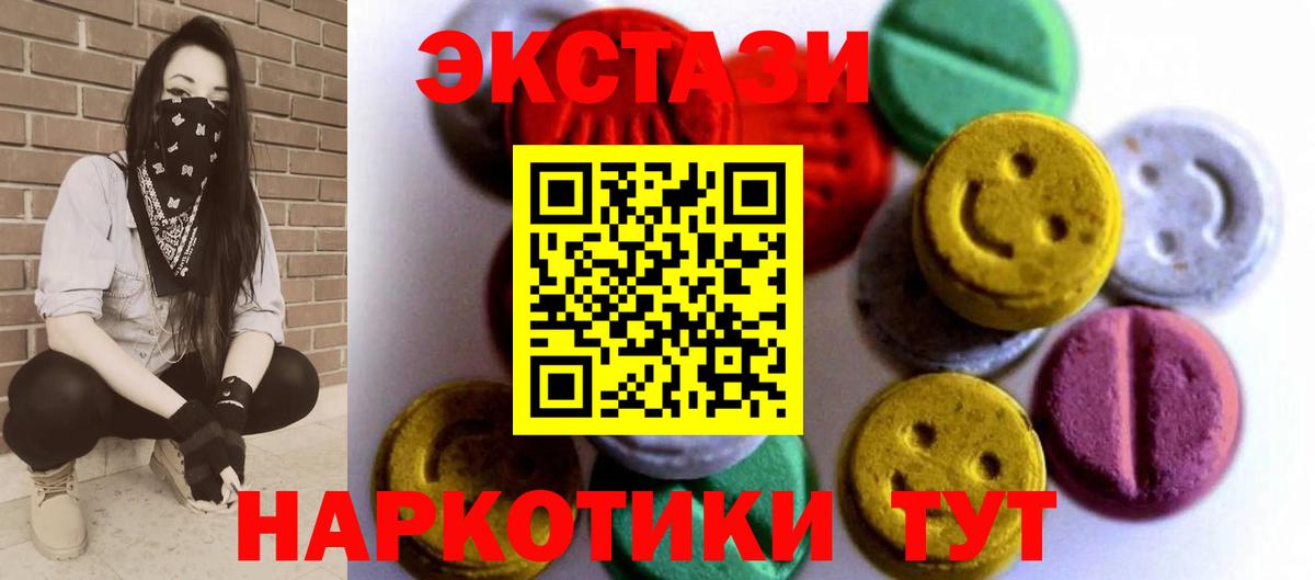 Евпатория  Ecstasy MDMA  хочу наркоту  Ecstasy диски  Вход с VPN 