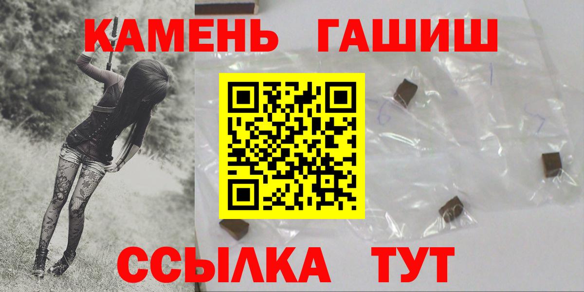 ГАШ убойный Евпатория