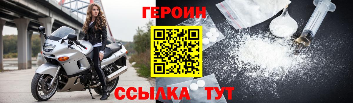 Евпатория  Героин  Вход с VPN  ГЕРОИН гречка 