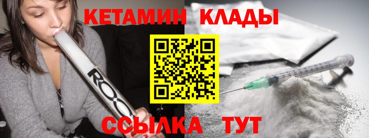 Евпатория    вход  Вход с VPN  Кетамин VHQ 