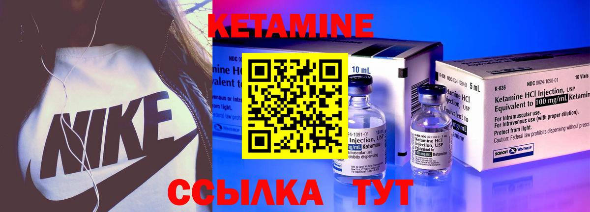 Кетамин ketamine Евпатория