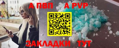 винт Братск