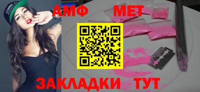 амф Боровичи