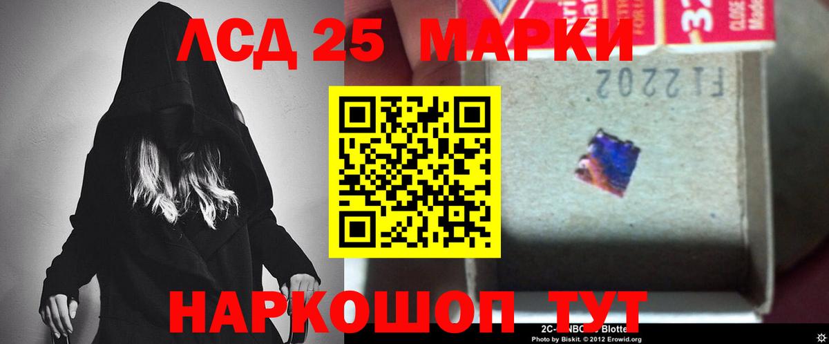 Лсд 25 экстази кислота Евпатория