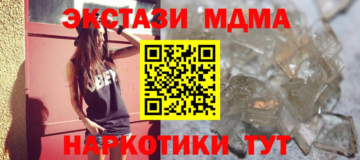 МДМА VHQ  MDMA Molly  МДМА  Вход с VPN  Евпатория 