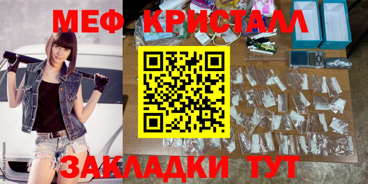 Евпатория  МЕФ  omg вход  МЯУ-МЯУ кристаллы  Мефедрон  МЕФ 4 MMC  Вход с VPN 
