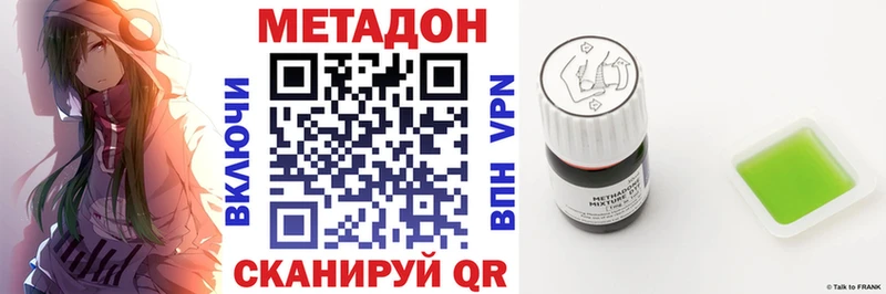 Метадон кристалл где продают Евпатория