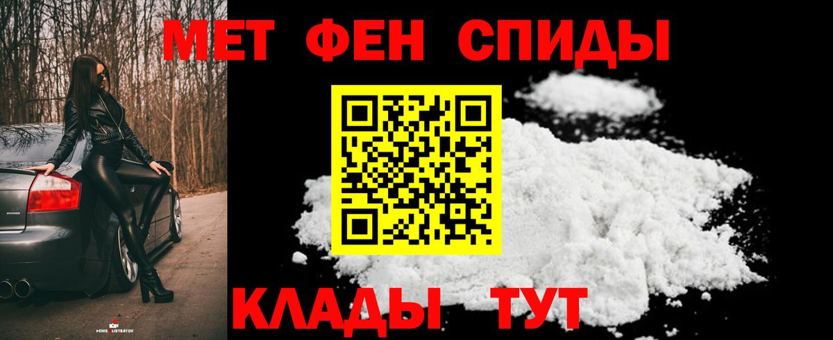МЕТАМФЕТАМИН Декстрометамфетамин 99.9% Евпатория