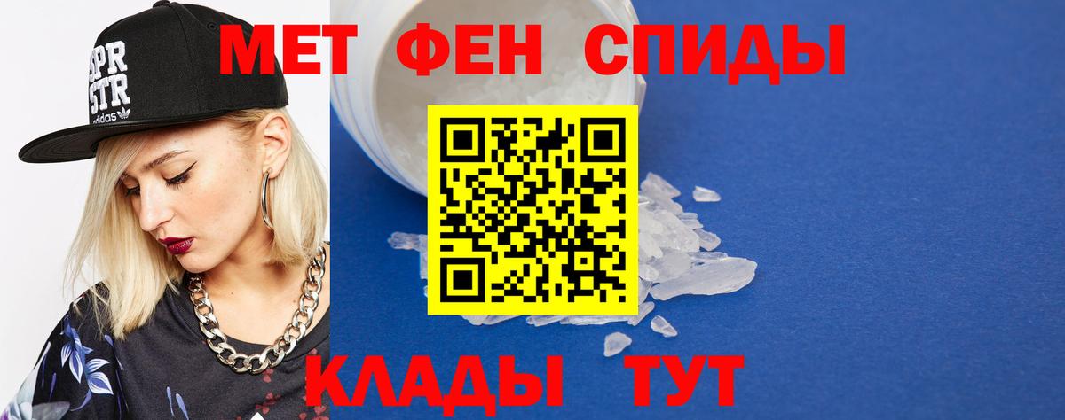 Метамфетамин кристалл  Вход с VPN  Евпатория 