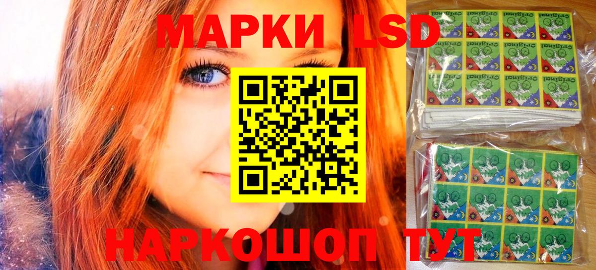 Марки 25I-NBOMe 1500мкг  Марки 25I-NBOMe 1500мкг  Вход с VPN  Евпатория 