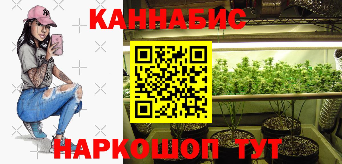 Каннабис семена  Канабис тримм  Шишки марихуана конопля  Евпатория  Вход с VPN  Конопля индика 